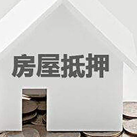 零陵房屋抵押贷款对工资流水的要求是什么?