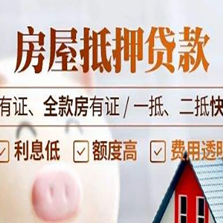 零陵房产抵押贷款白户可以吗?