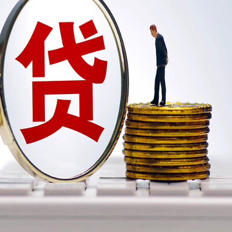 零陵个人消费贷款的贷款期限一般是几年?