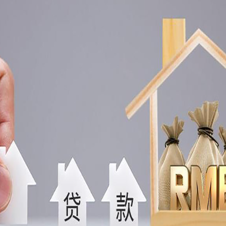 零陵如何办理高额贷款?